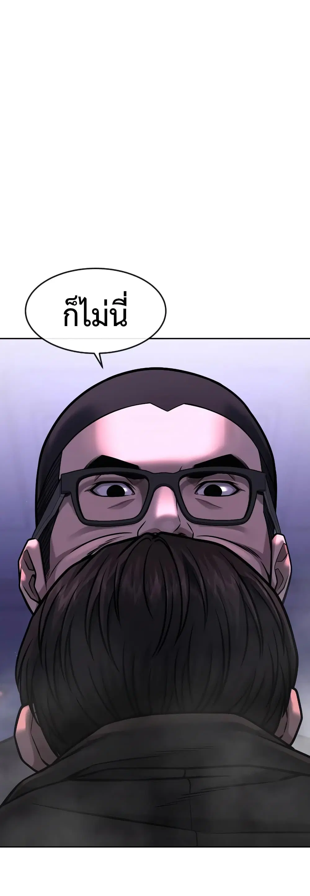 Quest Supremacy ตอนที่ 86 หน้า 18