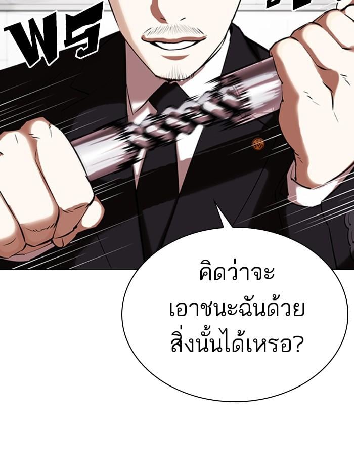 Lookism ตอนที่ 331 หน้า 180