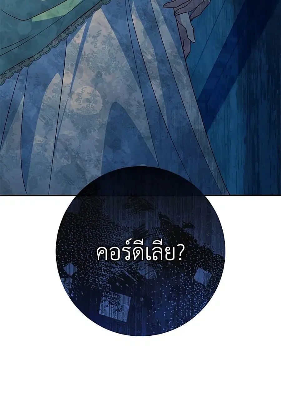 The Villain’s Match Is Too Perfect – คู่ดูตัวของนางร้ายเพอร์เฟกต์เกินไป ตอนที่ 69 หน้า 87