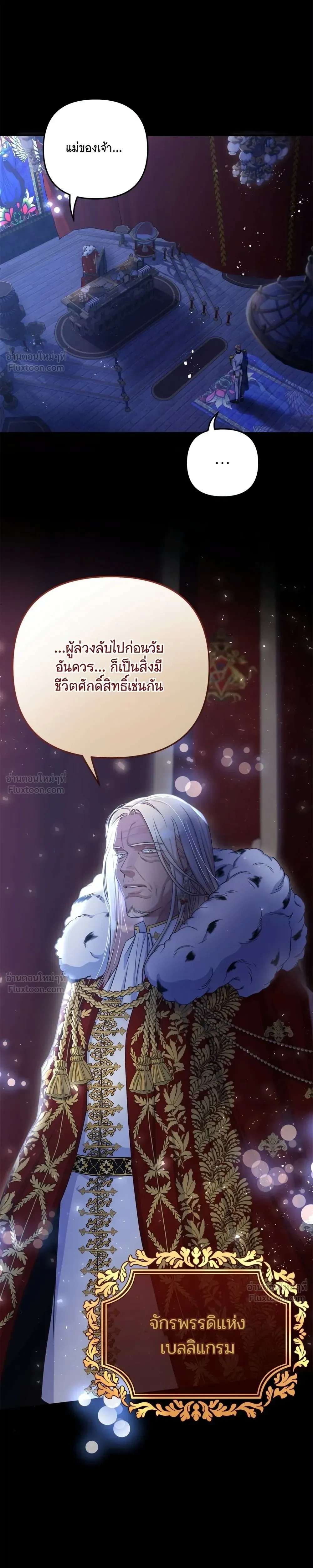 Holding You Captive – จะพันธนาการเจ้าไว้ ไม่ให้หนีไปอีก ตอนที่ 3 หน้า 22