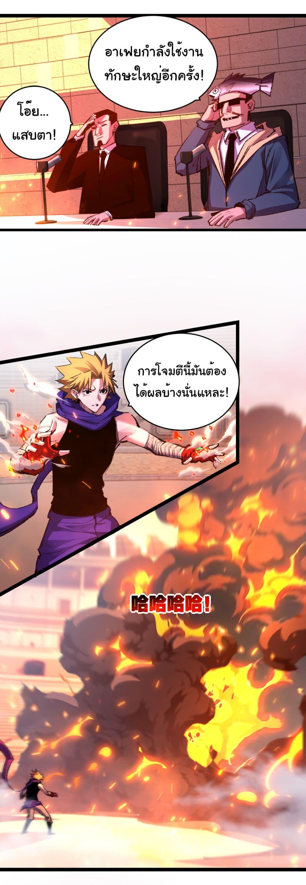 Moon Slayer (I’m The Boss in Magic Moon) ตอนที่ 47 หน้า 14