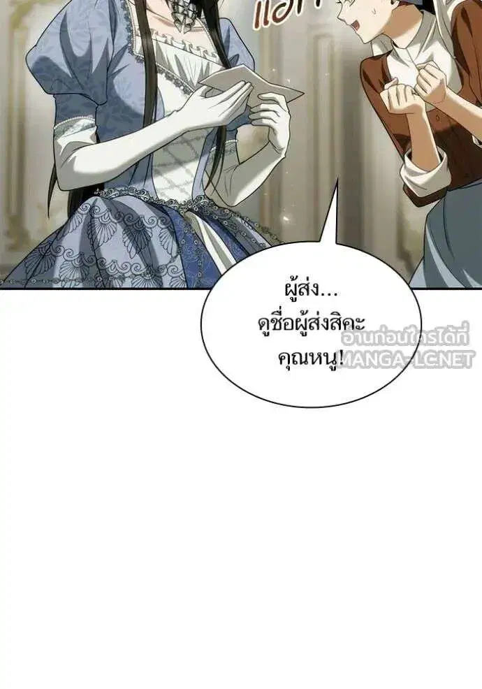 Sister I Am the Queen in This Life ตอนที่ 187 หน้า 73