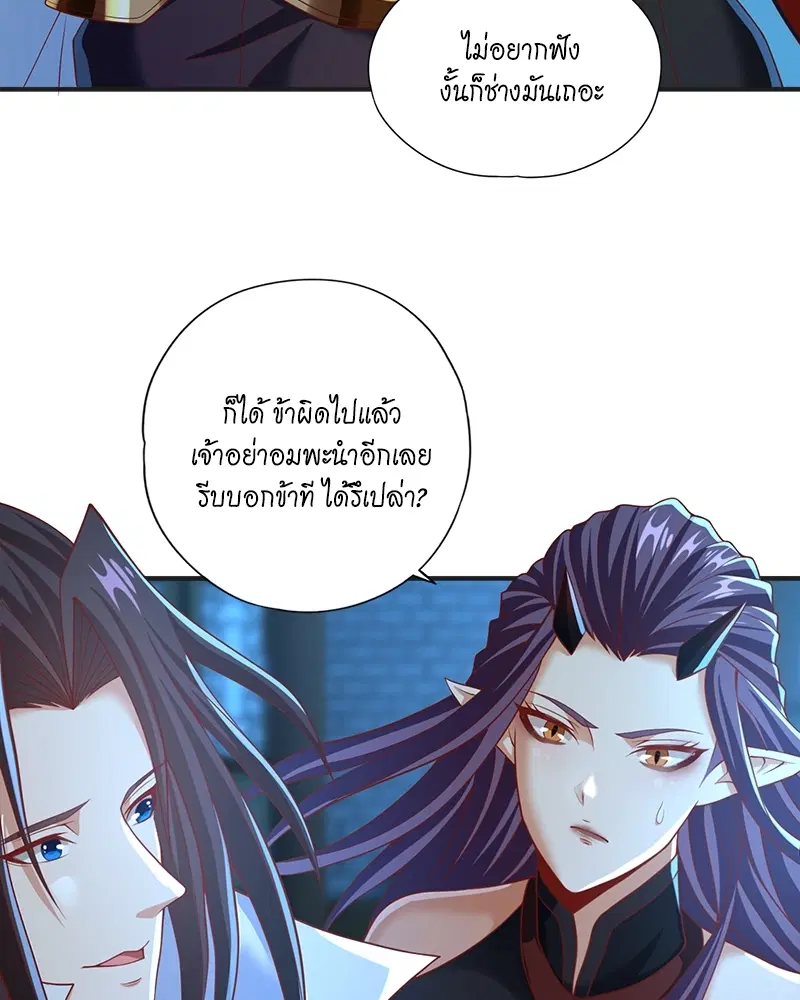 The Time of Rebirth ตอนที่ 163 หน้า 30