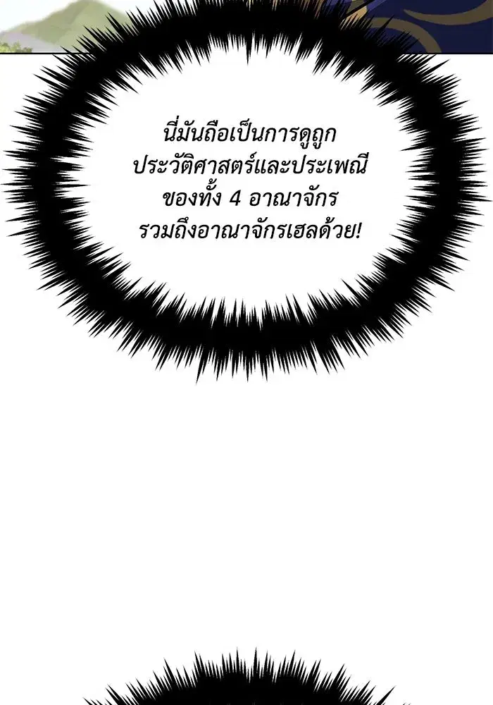 The Lazy Lord Masters the Sword ตอนที่ 124 หน้า 130