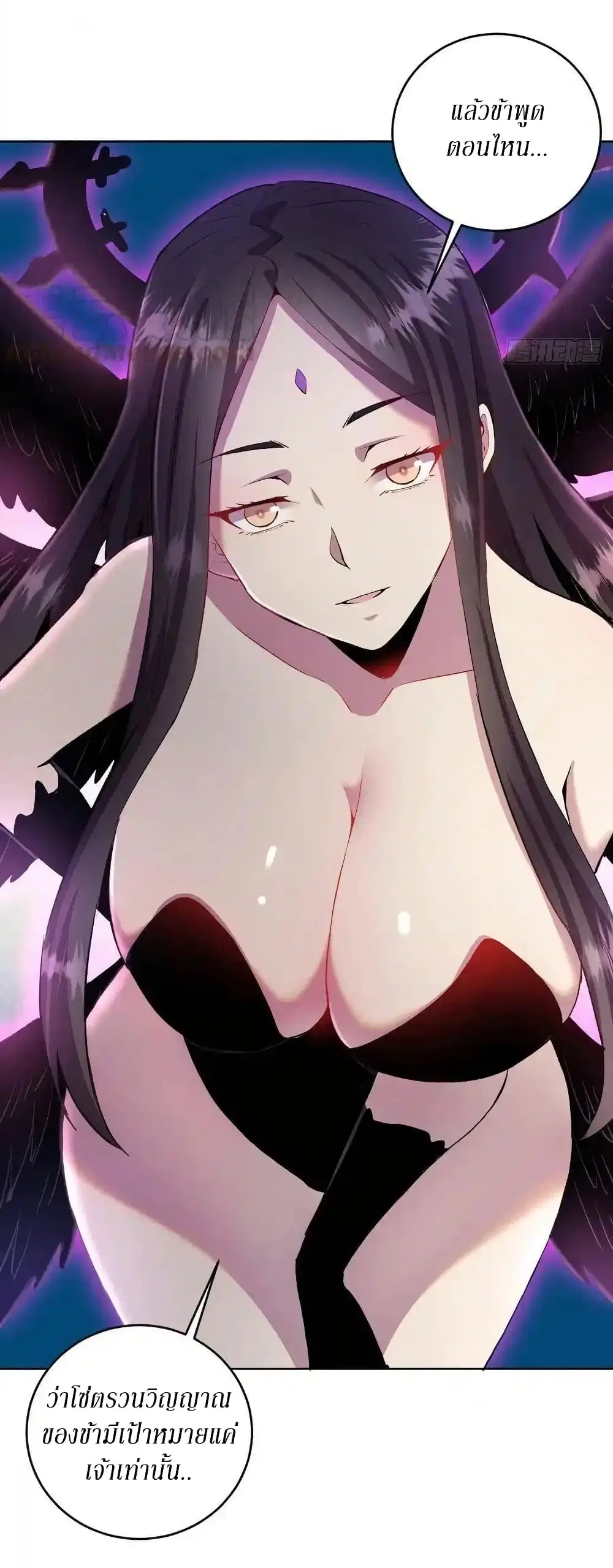 King Star Emperor ตอนที่ 109 หน้า 8