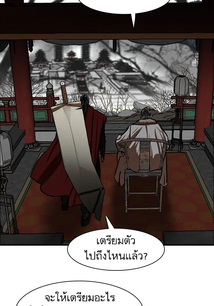 Escort Warrior ตอนที่ 217 หน้า 80
