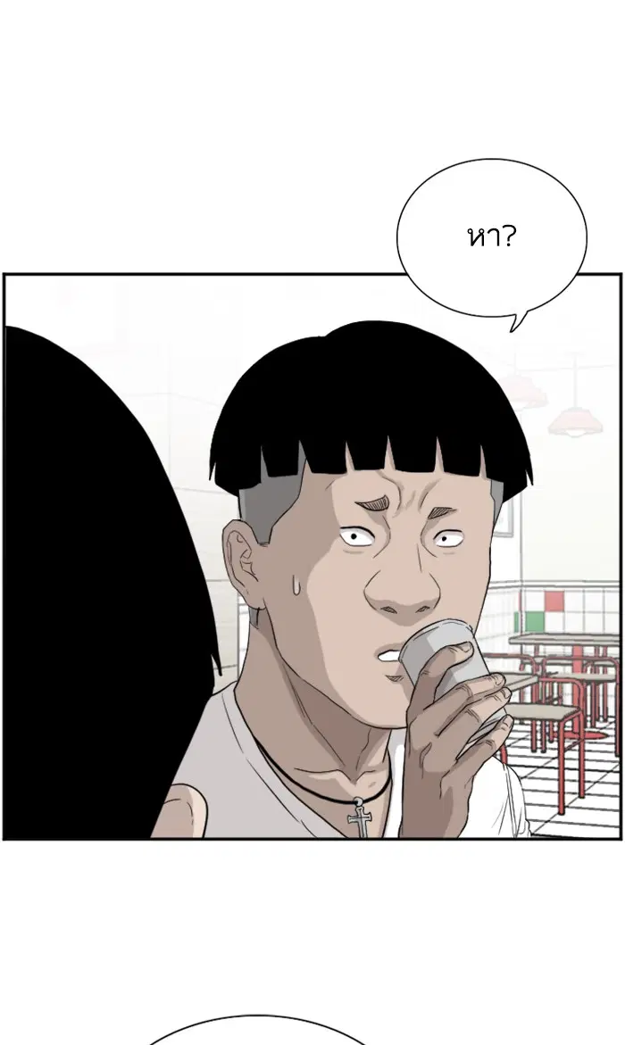 Bad Guy ตอนที่ 71 หน้า 37