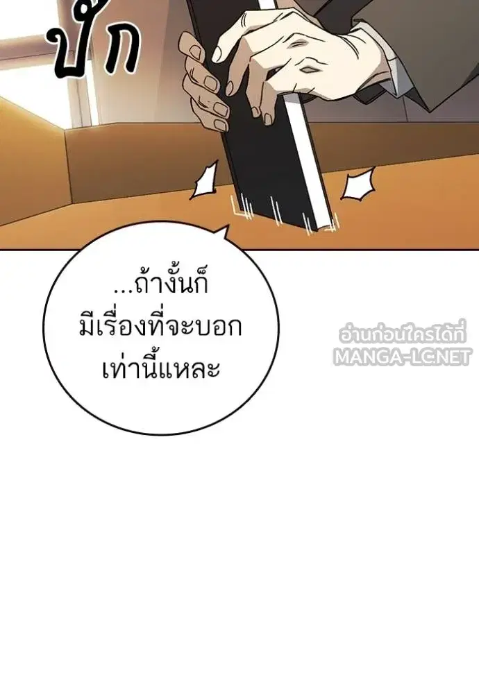 Study Group ตอนที่ 269 หน้า 17