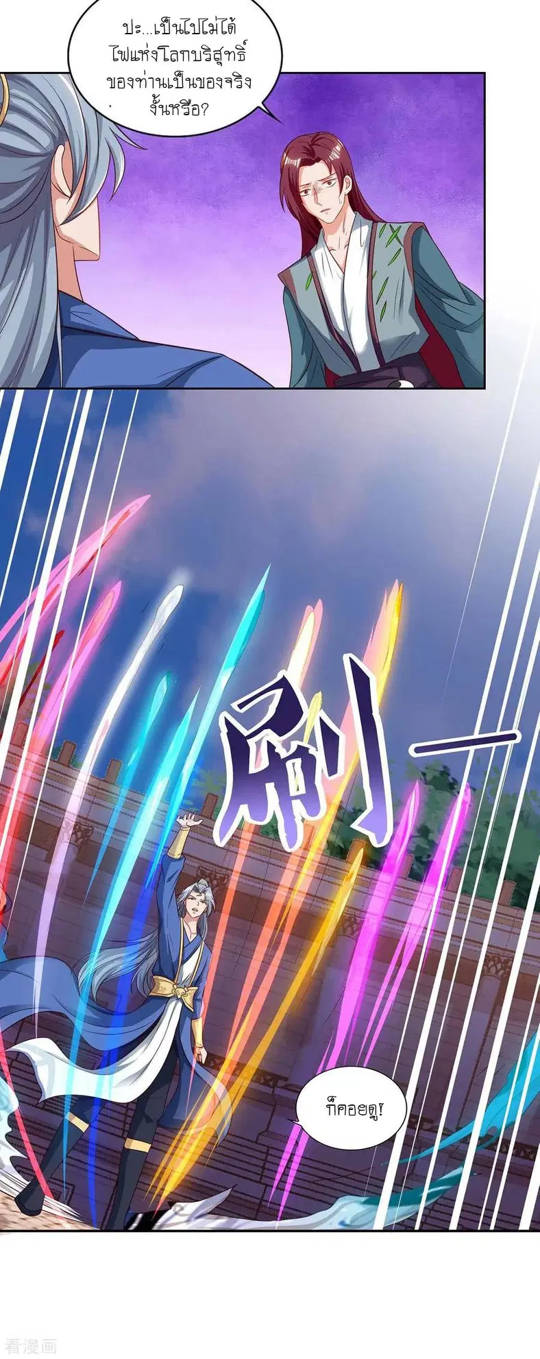 Reborn 80,000 years ตอนที่ 105 หน้า 4