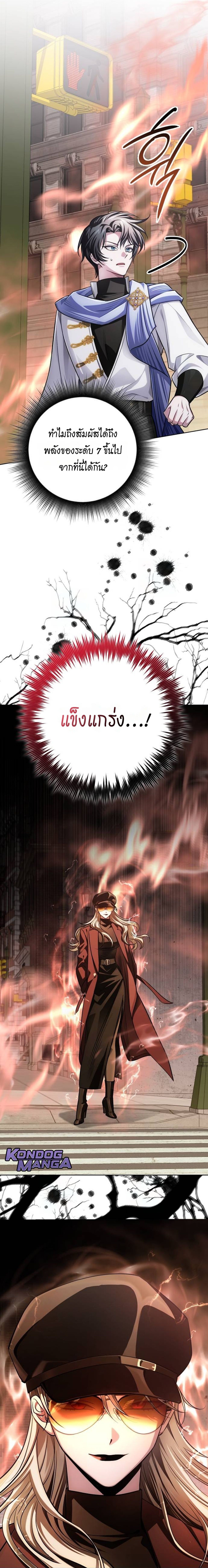 The Magic Tower’s Problem Child ตัวอันตรายแห่งหอคอยเวท ตอนที่ 27 หน้า 11