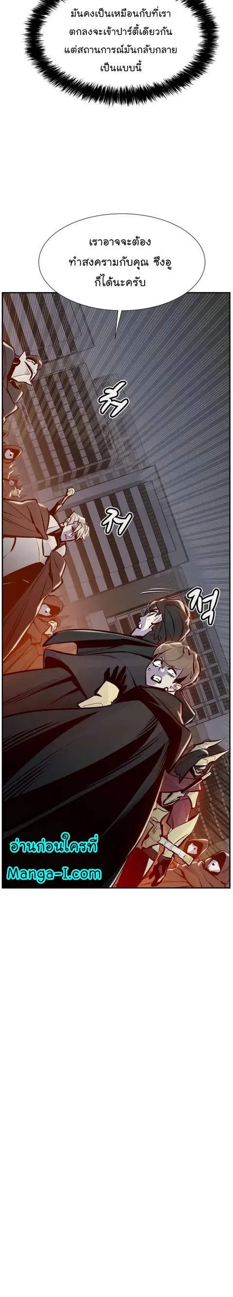 The Lone Necromancer ตอนที่ 100 หน้า 37