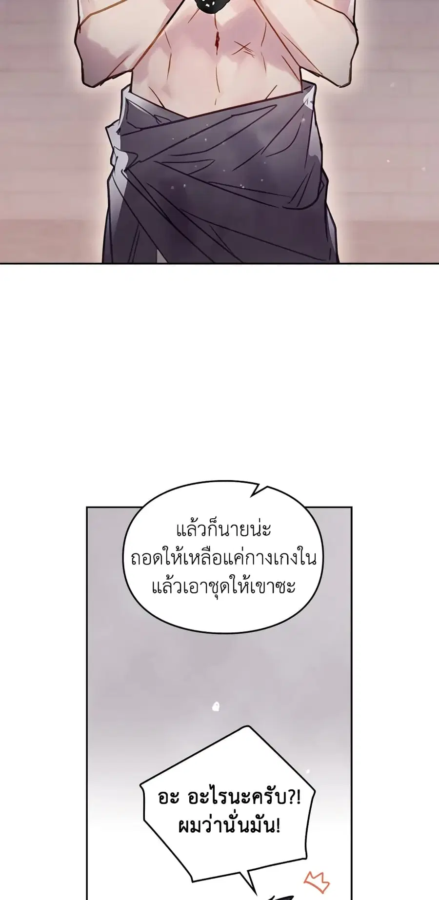 Death Is The Only Ending For The Villainess ตอนที่ 24 หน้า 17