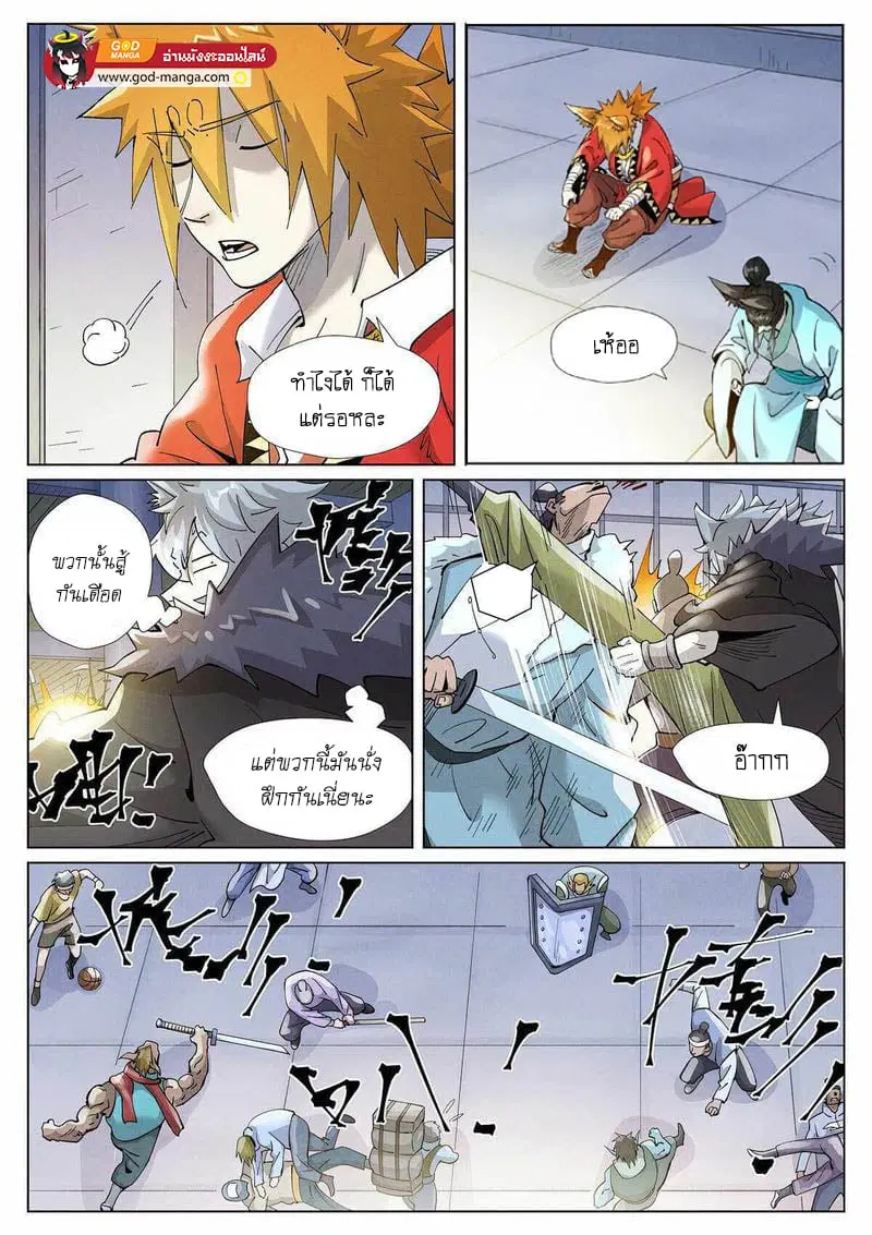 Tales of Demons and Gods ตอนที่ 401 หน้า 5