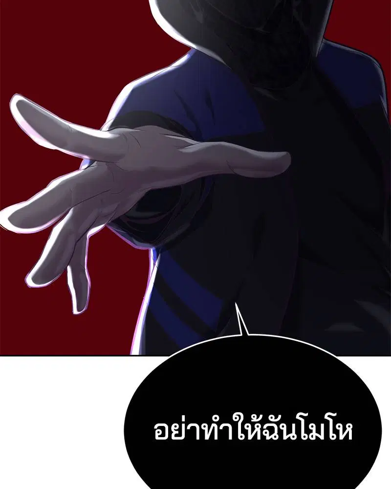 The Boy of Death ตอนที่ 78 หน้า 71
