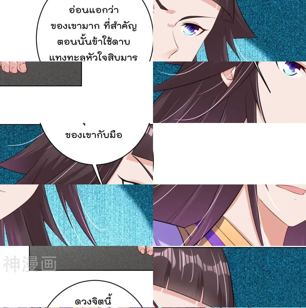 Rebirth God of War ตอนที่ 83 หน้า 6