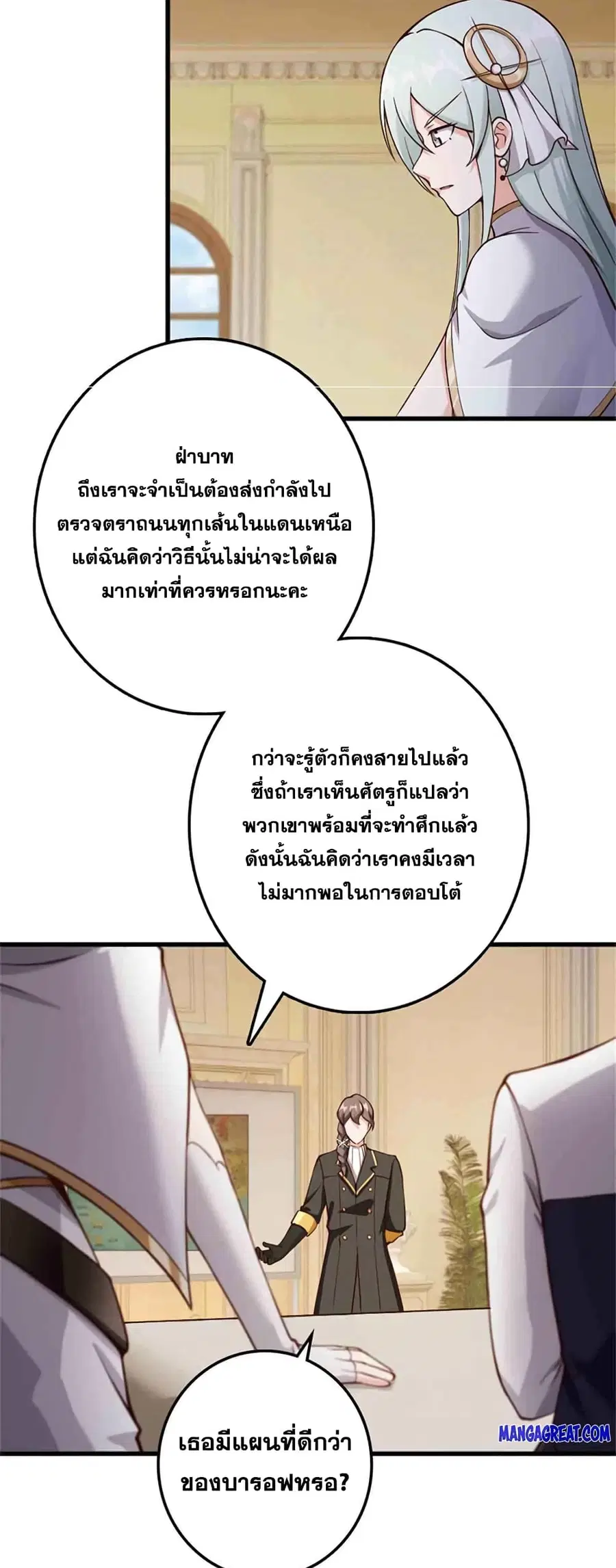 Release That Witch ตอนที่ 334 หน้า 39