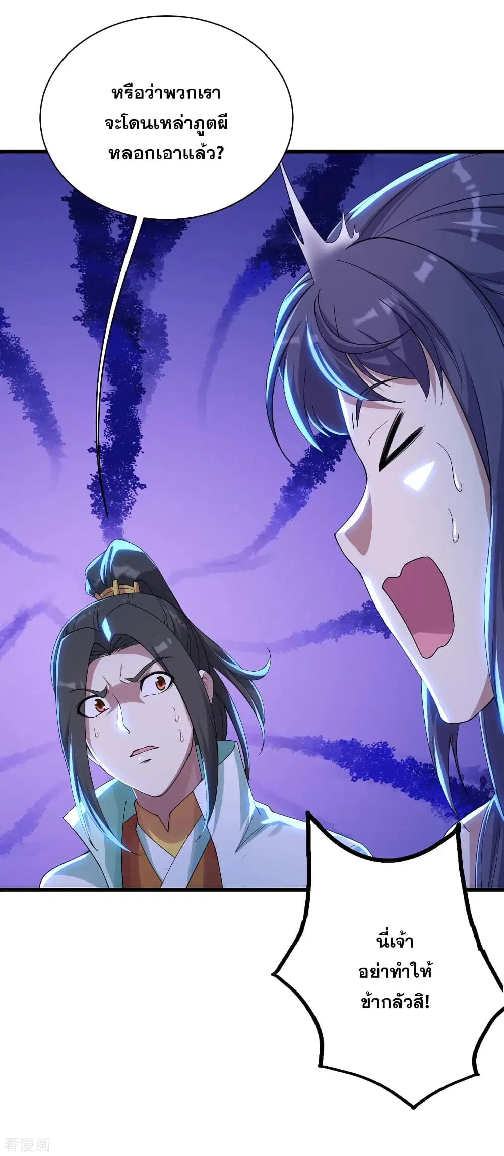 Matchless Emperor ตอนที่ 158 หน้า 5
