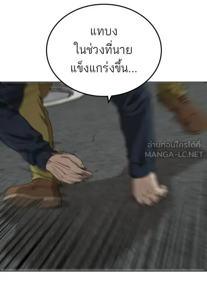 Bad Guy ตอนที่ 288 หน้า 50