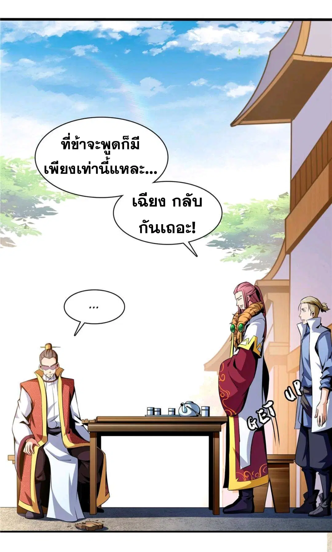 Library to Heaven’s Path ตอนที่ 75 หน้า 14