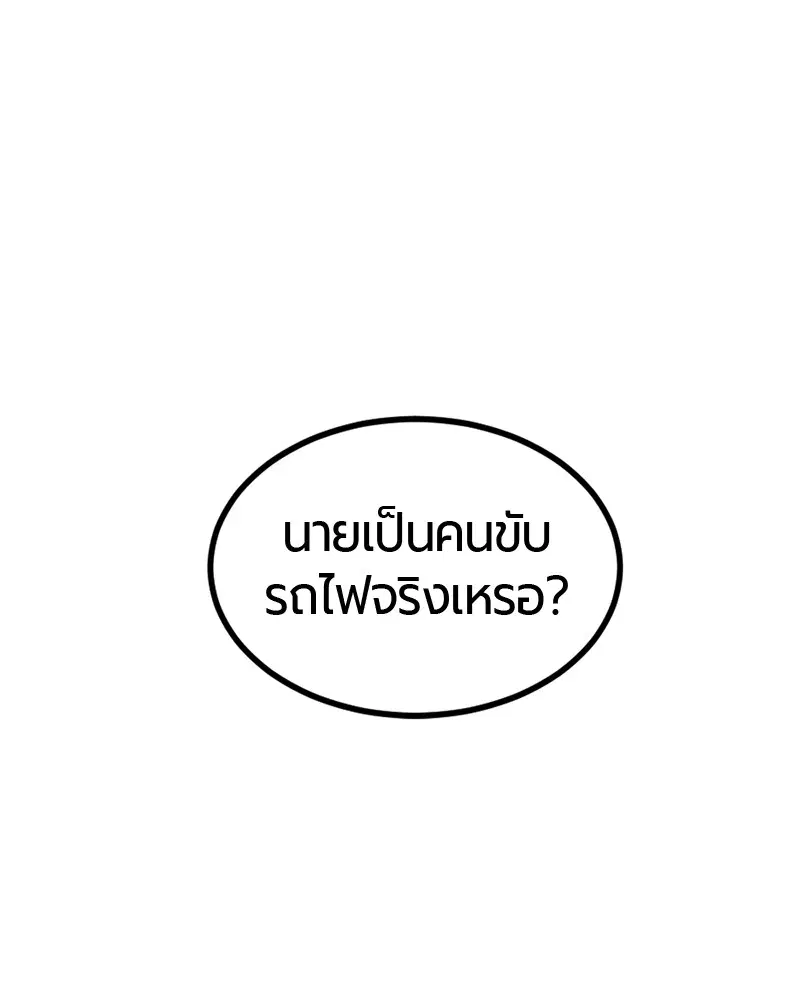 HERO KILLER ตอนที่ 30 หน้า 103