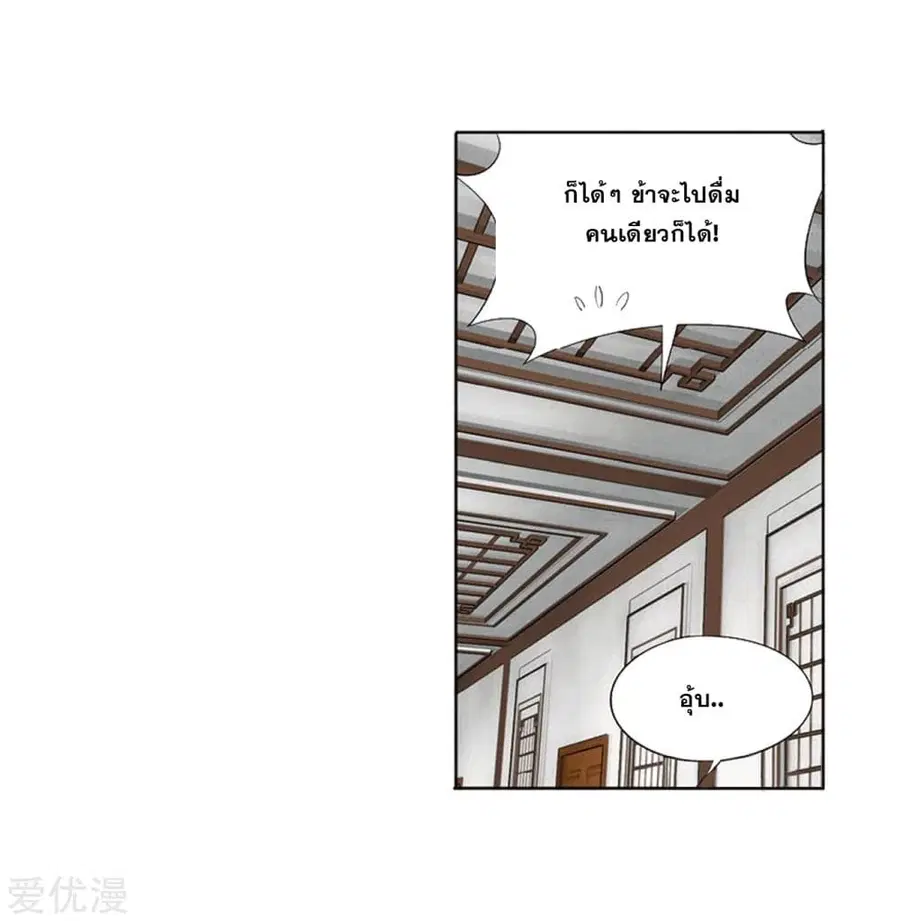 Doupo Cangqiong ตอนที่ 271 หน้า 31