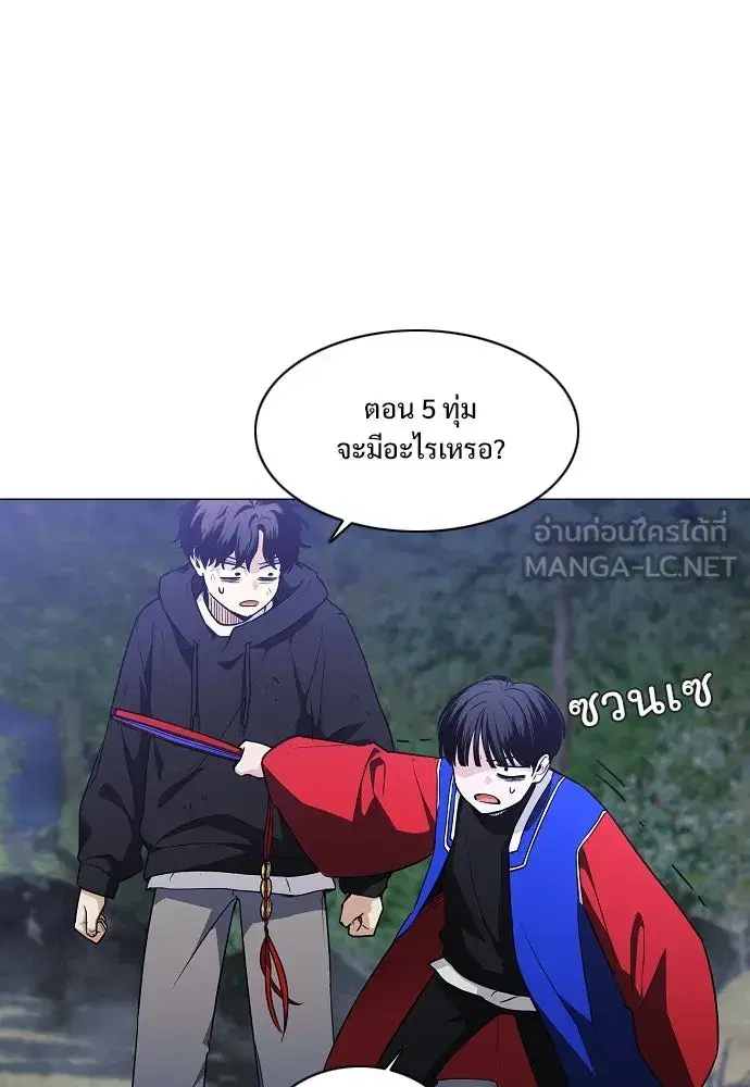 JAKDU ตอนที่ 43 หน้า 66