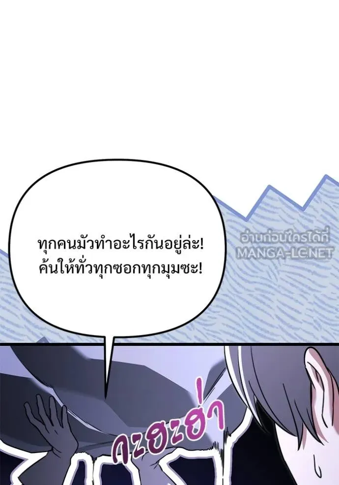 Terminally-Ill Genius Dark Knight อัศวินดำล่าท้าเวลา ตอนที่ 124 หน้า 111