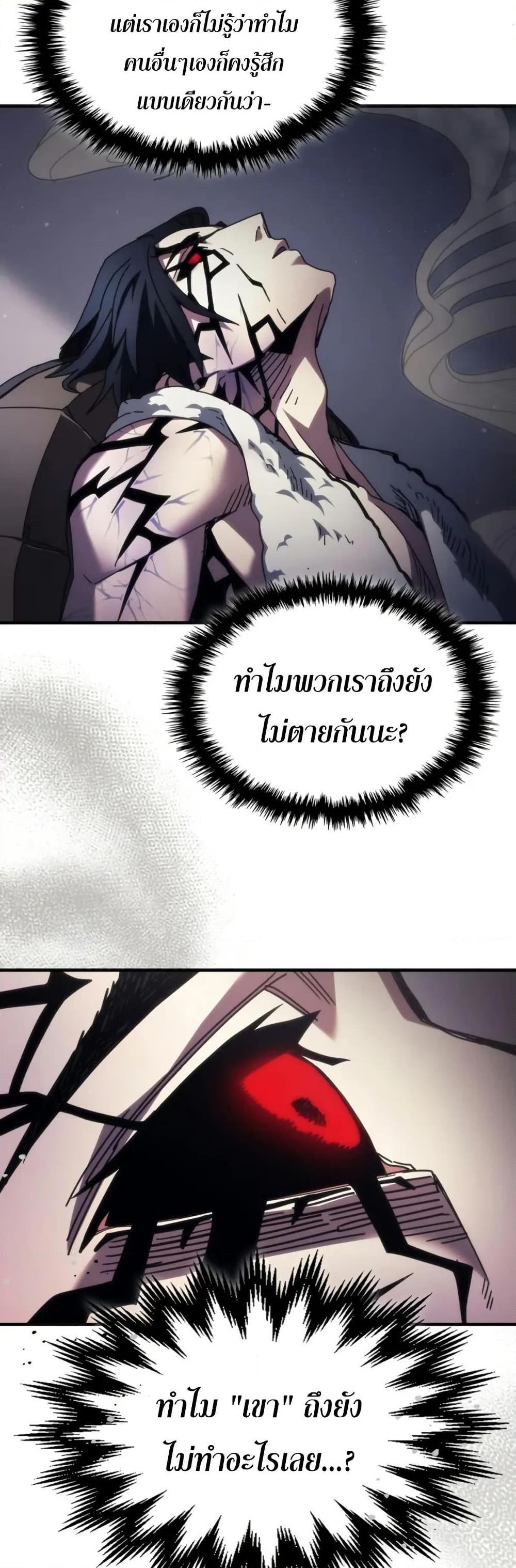 Mr Devourer Please Act Like a Final Boss ทำตัวให้สมกับเป็นมอนสเตอร์บอสหน่อยสิ คุณสวอลโลว์! ตอนที่ 78 หน้า 16