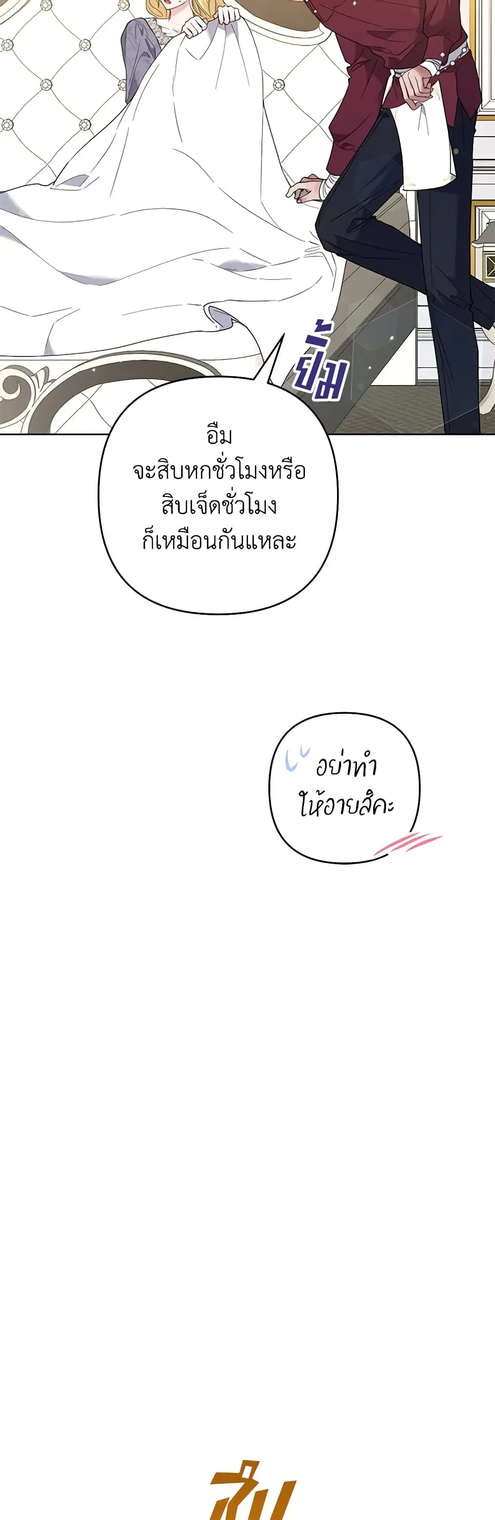 What It Means to Be You ตอนที่ 86 หน้า 20