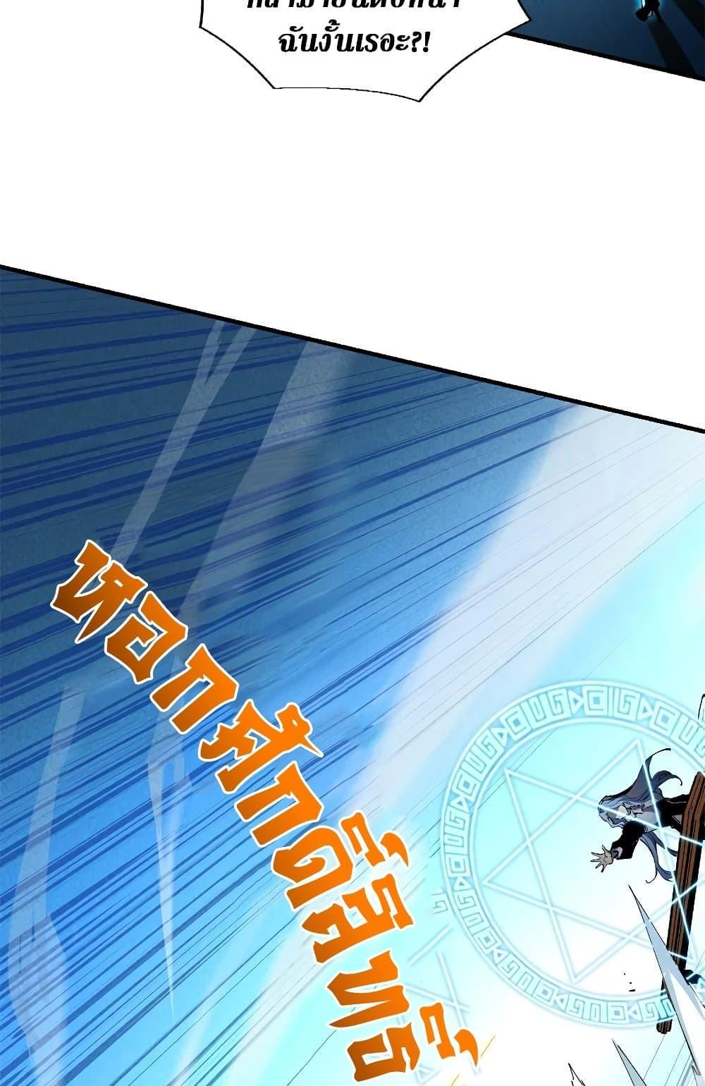 Reincarnation of the Strongest Sword God ตอนที่ 35 หน้า 17