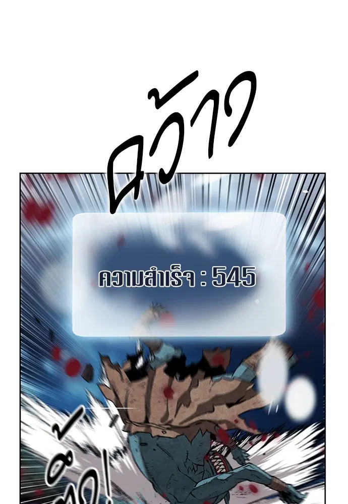 Seoul Station Druid ตอนที่ 11 หน้า 89