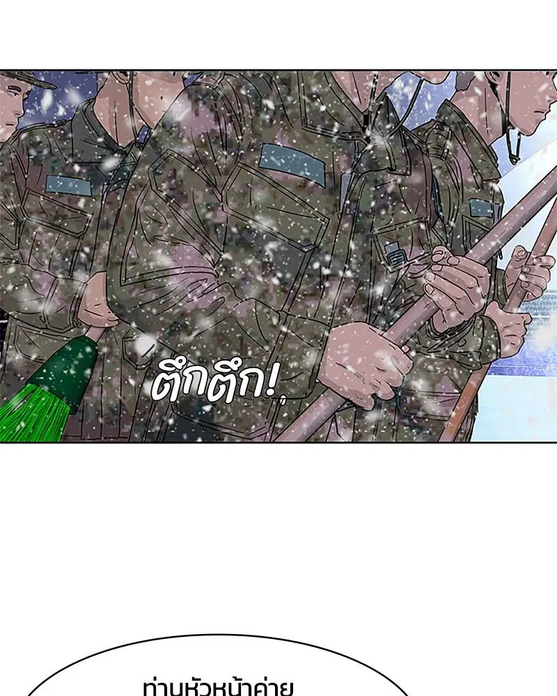 Kitchen Soldier ตอนที่ 34 หน้า 12