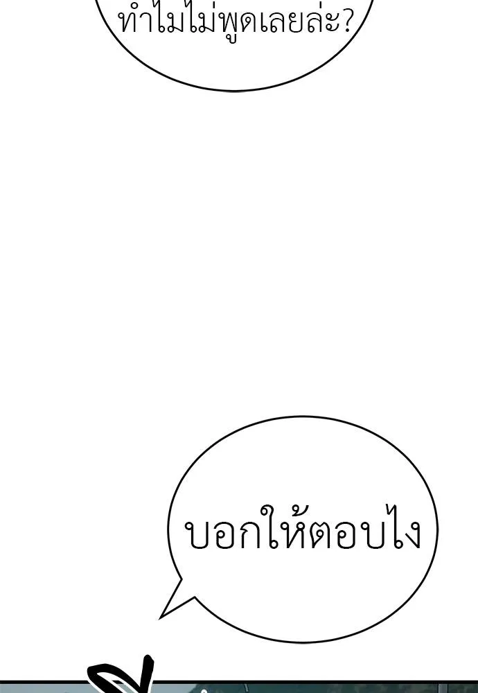 Reincarnation Path of The Underworld King ยอมรา ผู้พิพากษาจากนรก ตอนที่ 58 หน้า 161