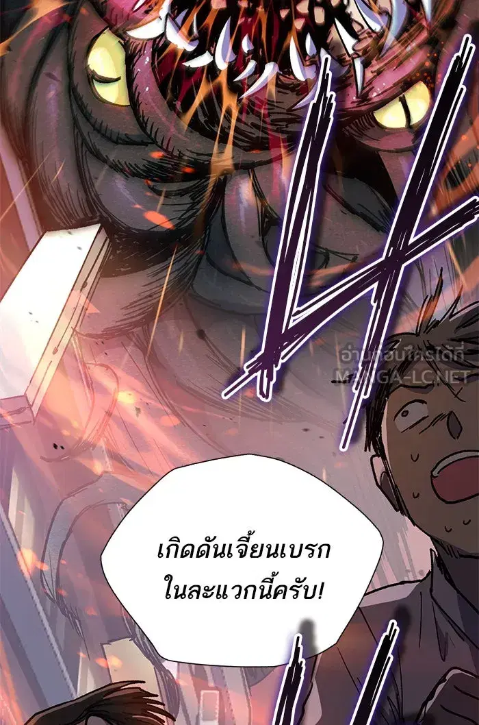 The S-Classes That I Raised (My S-Class Hunters) ตอนที่ 10 หน้า 18