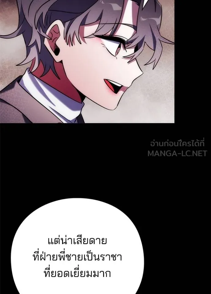 Night of the Ogre ตอนที่ 68 หน้า 39