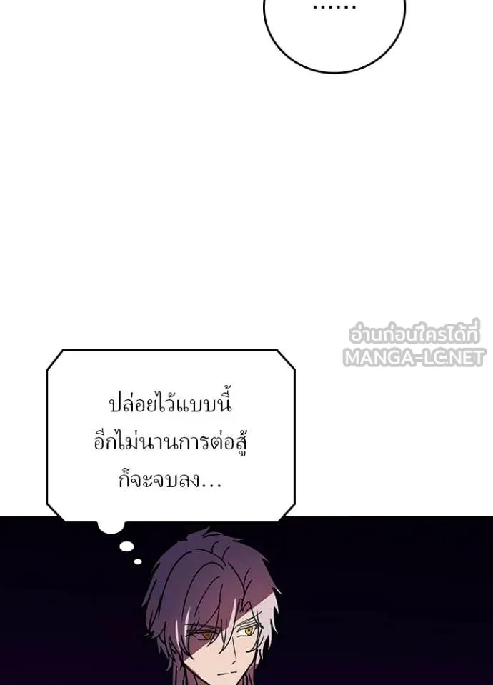Hidden Class Gravity User เป้าหมายครั้งที่ 2 ต้องเป็นสุดยอดผู้แข็งแกร่งด้วยคลาสลับ ตอนที่ 57 หน้า 84