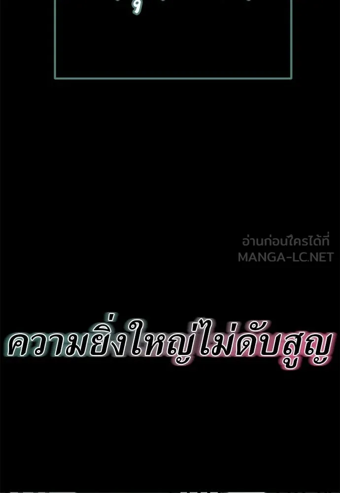 Reincarnation Path of The Underworld King ยอมรา ผู้พิพากษาจากนรก ตอนที่ 116 หน้า 60