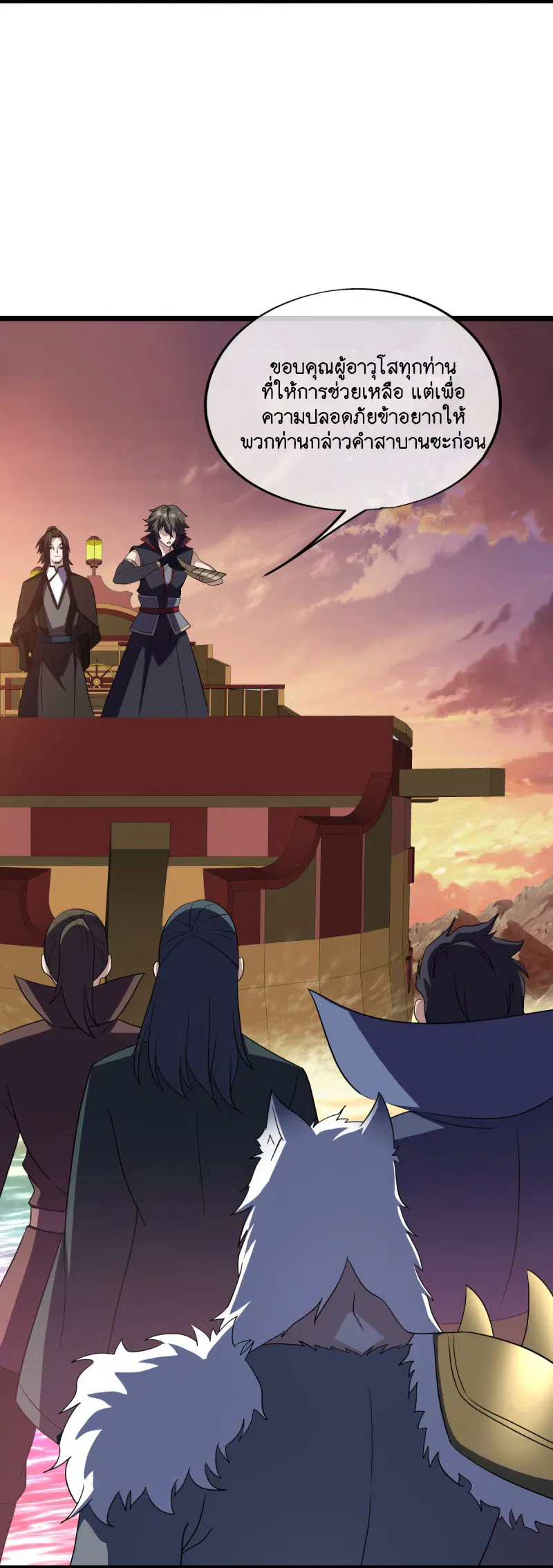 Peerless Battle Spirit ตอนที่ 596 หน้า 5