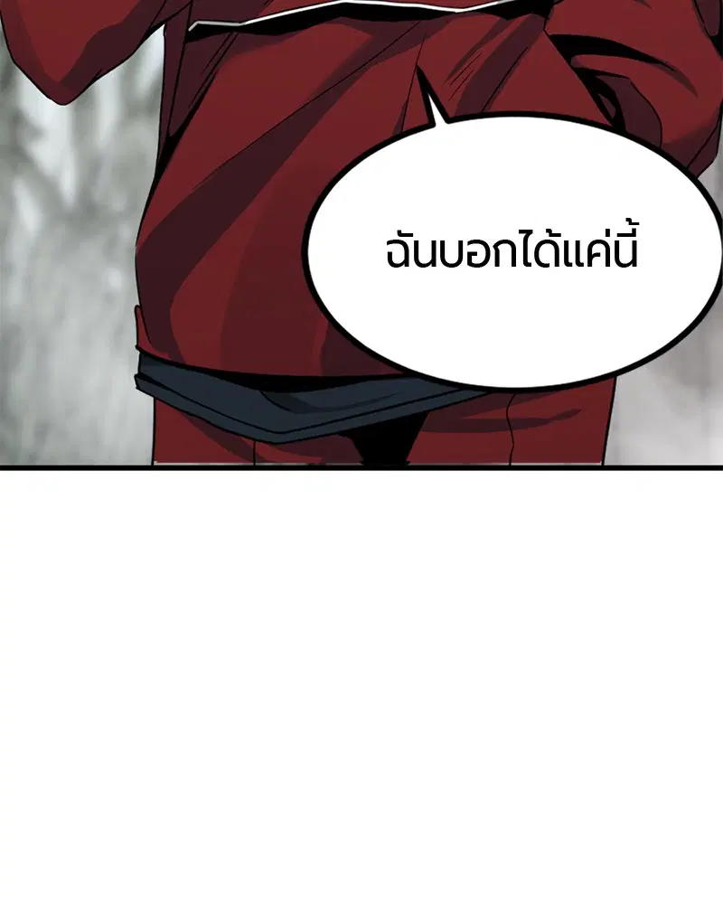 HERO KILLER ตอนที่ 43 หน้า 38