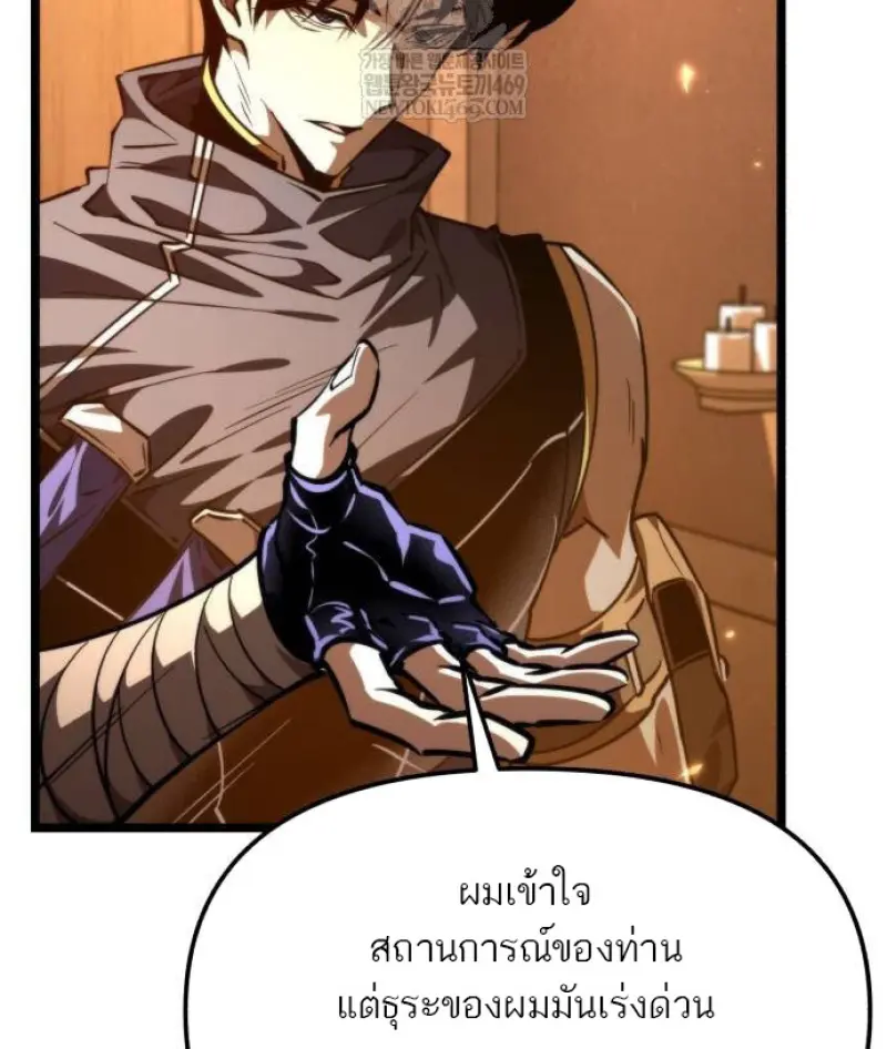 Reincarnator ผู้หวนคืน ตอนที่ 109 หน้า 32