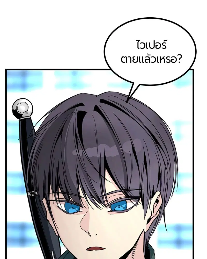HERO KILLER ตอนที่ 14 หน้า 126