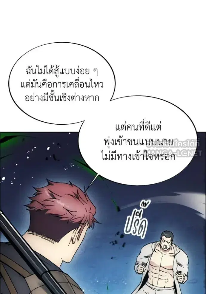 How to Live as a Villain ตอนที่ 193 หน้า 27