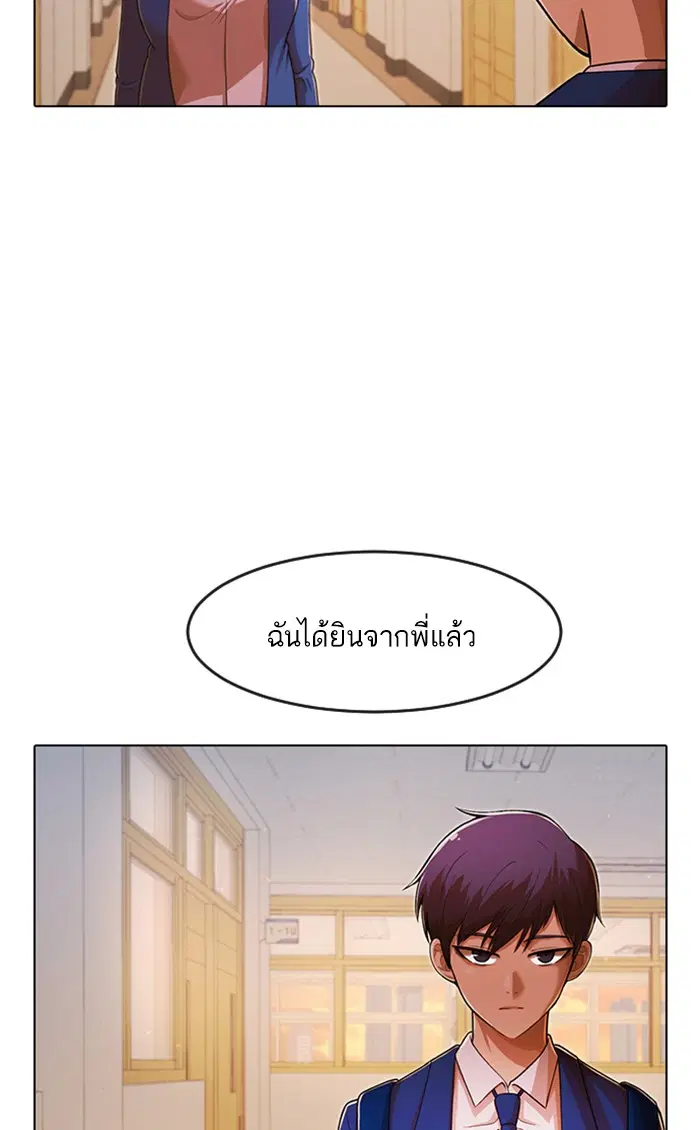 Random Chat ตอนที่ 174 หน้า 105