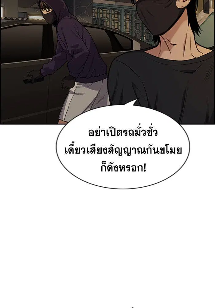 True Education ตอนที่ 92 หน้า 15