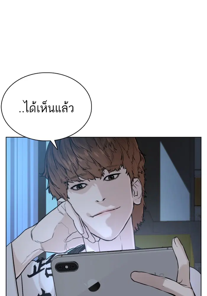 How to Fight ตอนที่ 72 หน้า 68