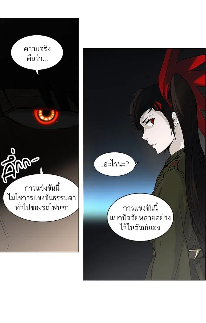 Tower of God ตอนที่ 252 หน้า 56