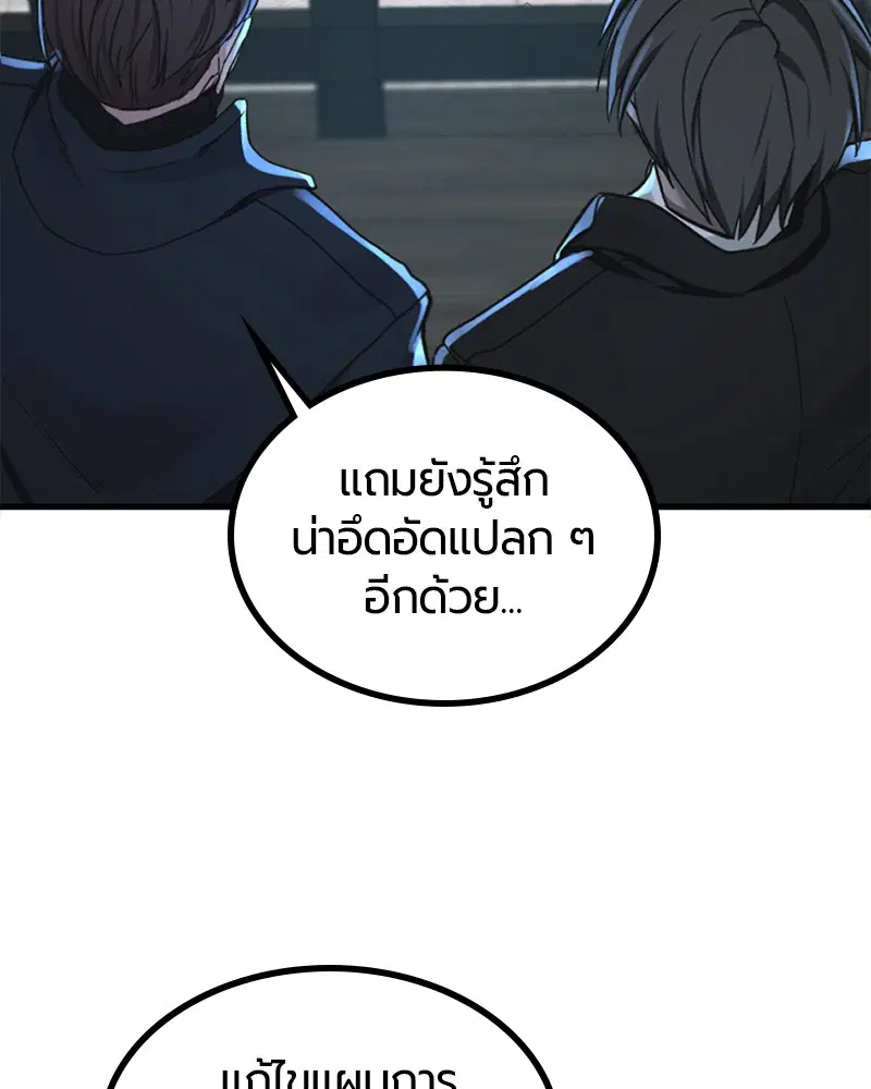 HERO KILLER ตอนที่ 99 หน้า 80