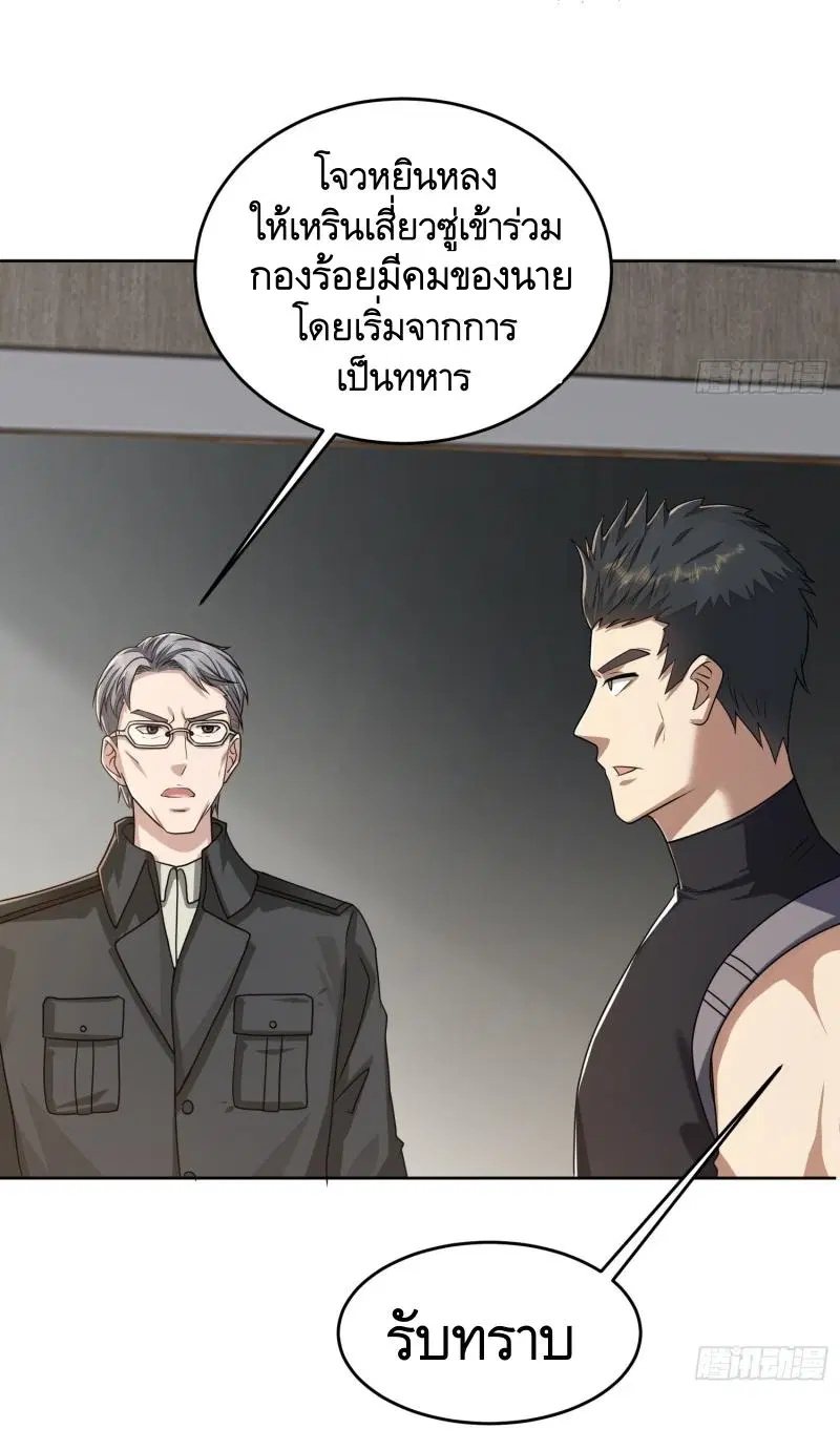 The First Order ตอนที่ 192 หน้า 11