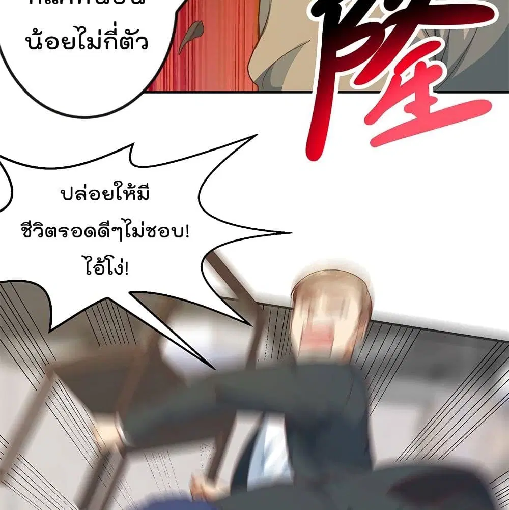 Master Cultivation Return ตอนที่ 183 หน้า 21
