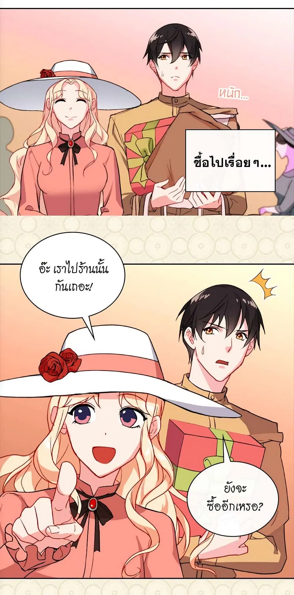 What It Takes to be a Villainess ตอนที่ 45 หน้า 14
